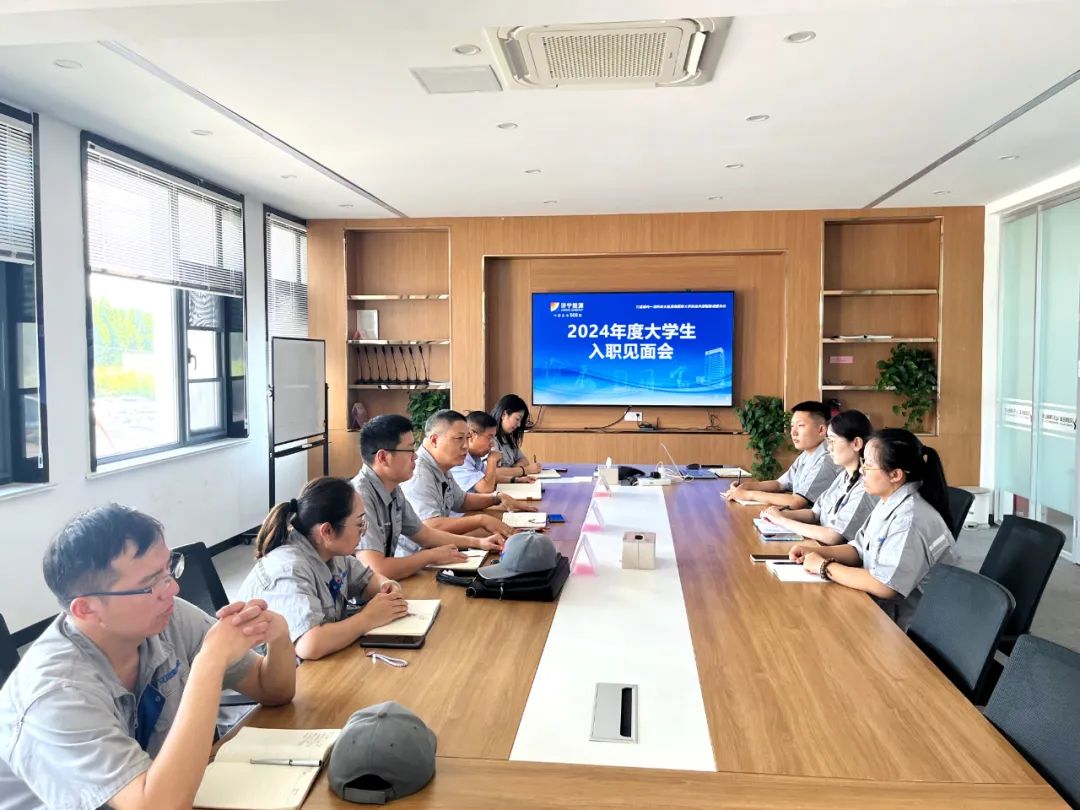 艾坦姆合金公司召開2024年度大學生入職見面會 艾坦姆合金公司召開2024年度大學生入職見面會