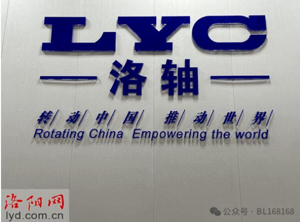 再創紀錄!國內軸承行業首張SA8000證書花落洛軸集團 再創紀錄!國內軸承行業首張SA8000證書花落洛軸集團