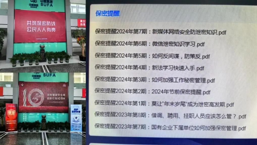 多種載體方式宣傳保密 多種載體方式宣傳保密