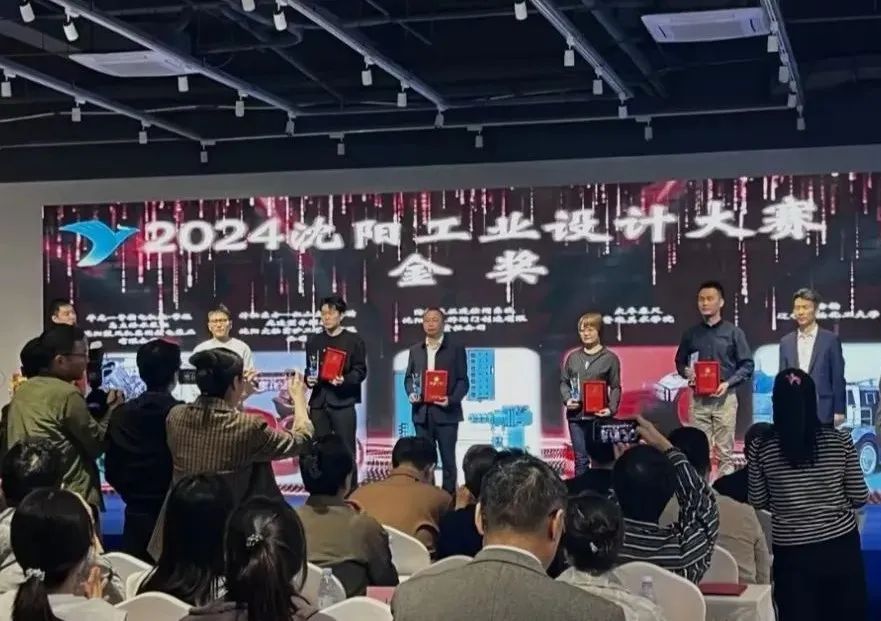 沈鼓集團榮獲2024沈陽工業設計大賽金獎等多項榮譽 沈鼓集團榮獲2024沈陽工業設計大賽金獎等多項榮譽