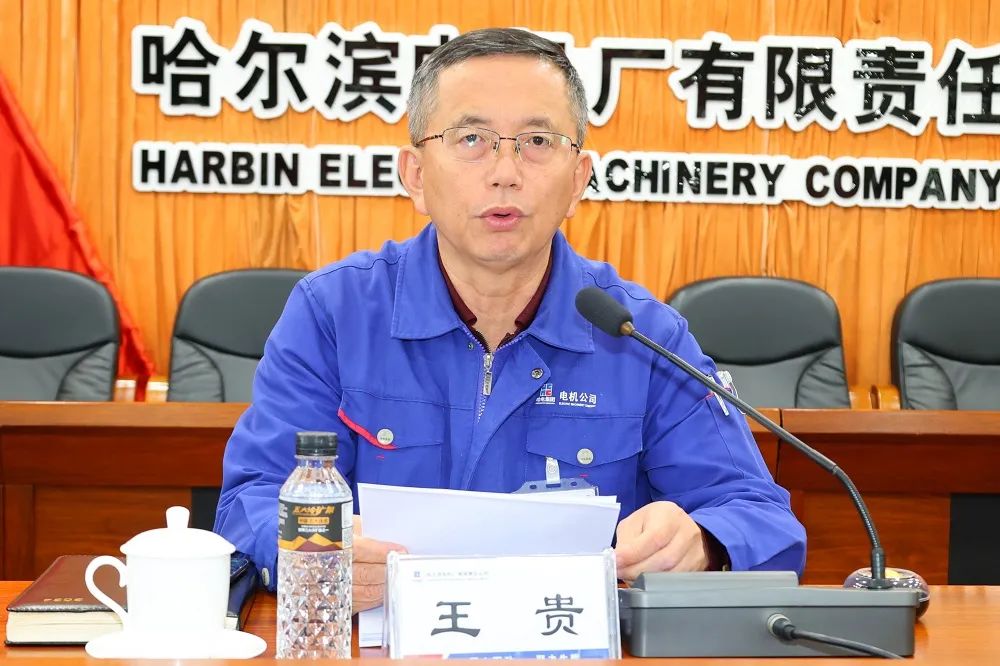 哈電電機召開落實中央巡視整改暨2024年四季度工作推進會 哈電電機召開落實中央巡視整改暨2024年四季度工作推進會