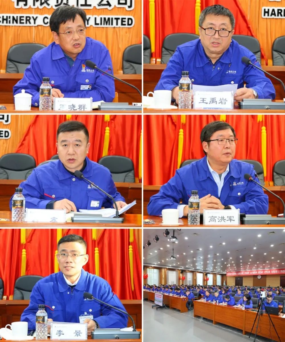 哈電電機召開落實中央巡視整改暨2024年四季度工作推進會 哈電電機召開落實中央巡視整改暨2024年四季度工作推進會