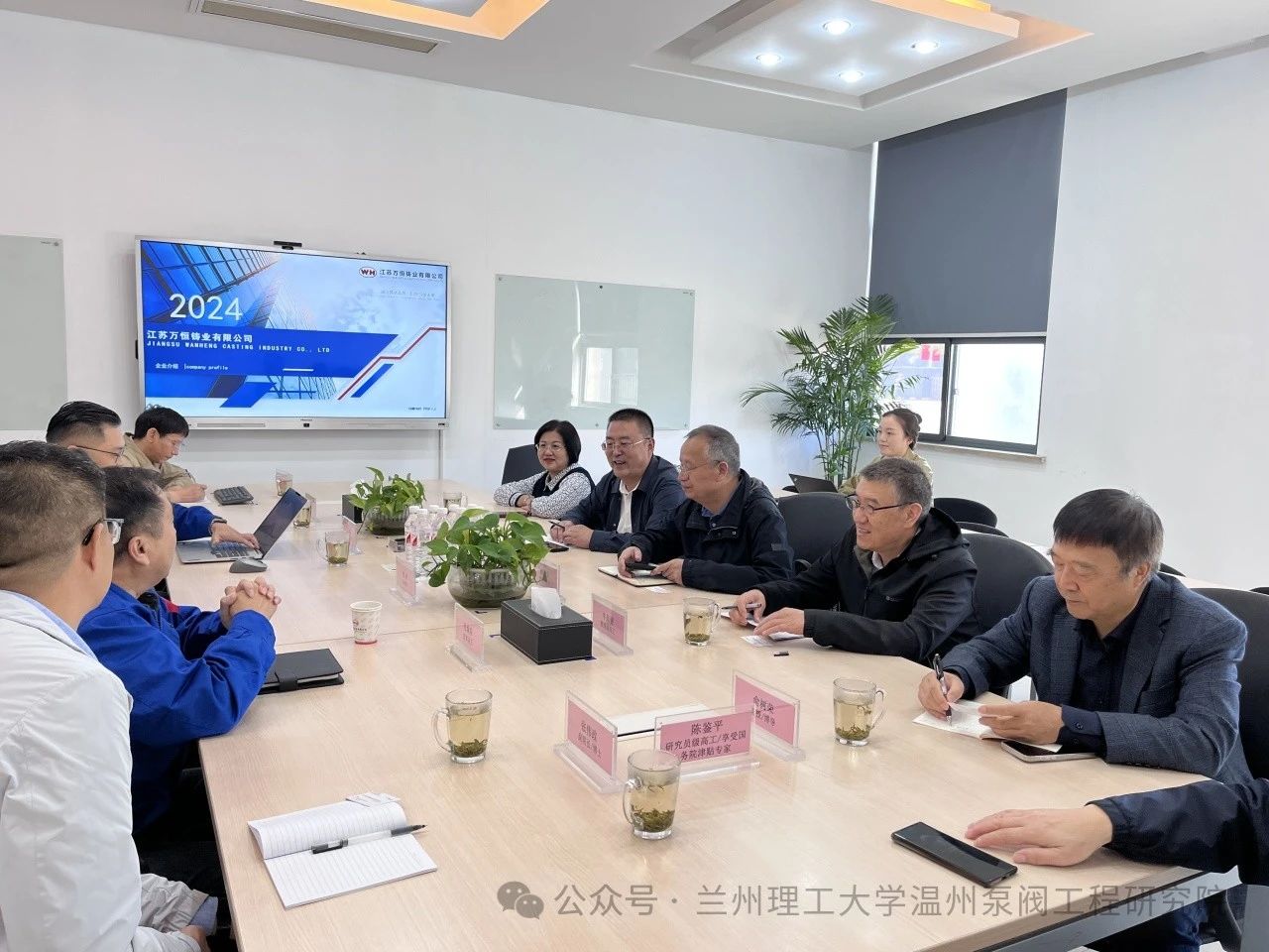 與江蘇萬恒鑄業公司座談交流 與江蘇萬恒鑄業公司座談交流