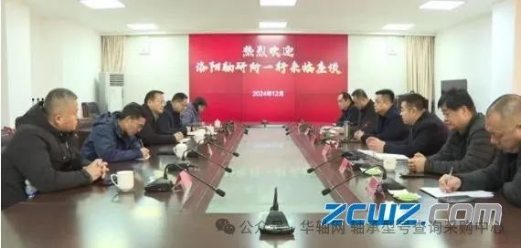 臨西縣迎來軸承產業專家考察,共謀高質量發展新篇章 臨西縣迎來軸承產業專家考察,共謀高質量發展新篇章