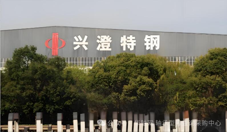 江蘇鋼協與金標委參與軸承鋼國標修訂評審,推進標準更新 江蘇鋼協與金標委參與軸承鋼國標修訂評審,推進標準更新