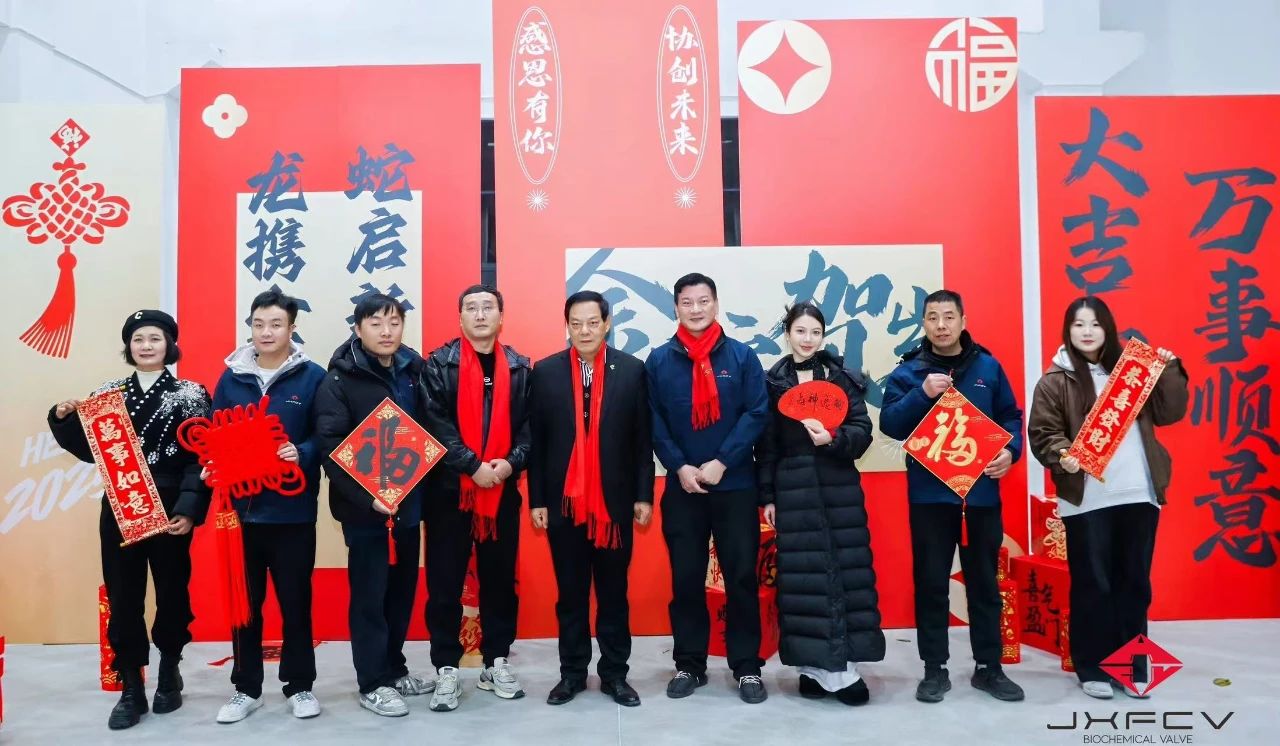 溫州金鑫生化閥門有限公司2024年會盛典成功舉辦 溫州金鑫生化閥門有限公司2024年會盛典成功舉辦