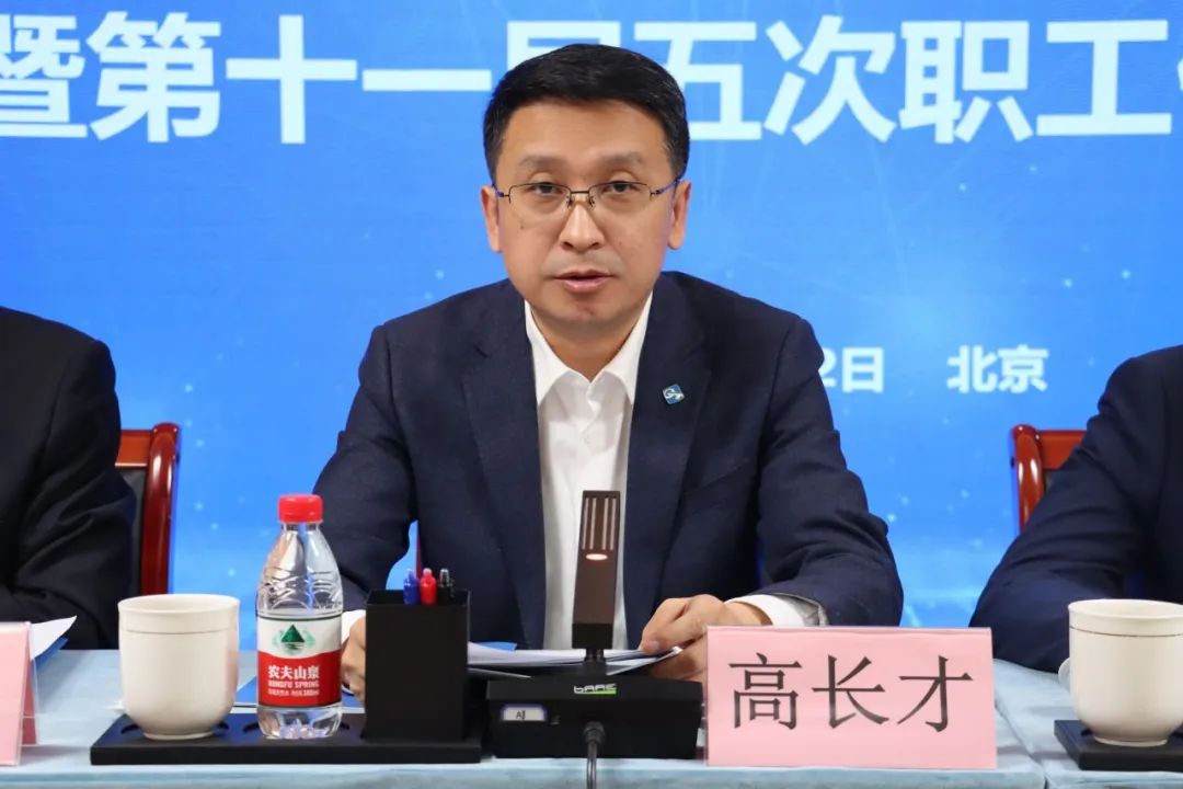 通用技術機床研究院召開2025年工作會議暨第十一屆五次職工代表大會 通用技術機床研究院召開2025年工作會議暨第十一屆五次職工代表大會