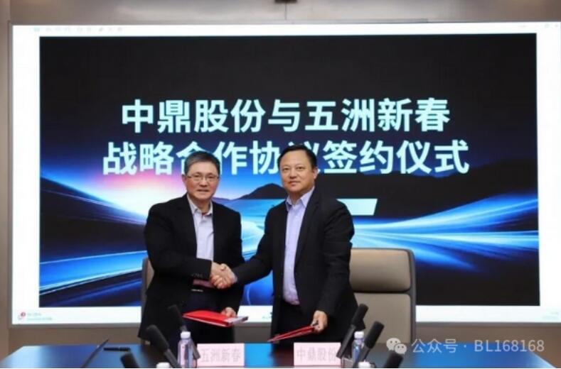 五洲新春與中鼎股份簽署戰略合作協議 五洲新春與中鼎股份簽署戰略合作協議