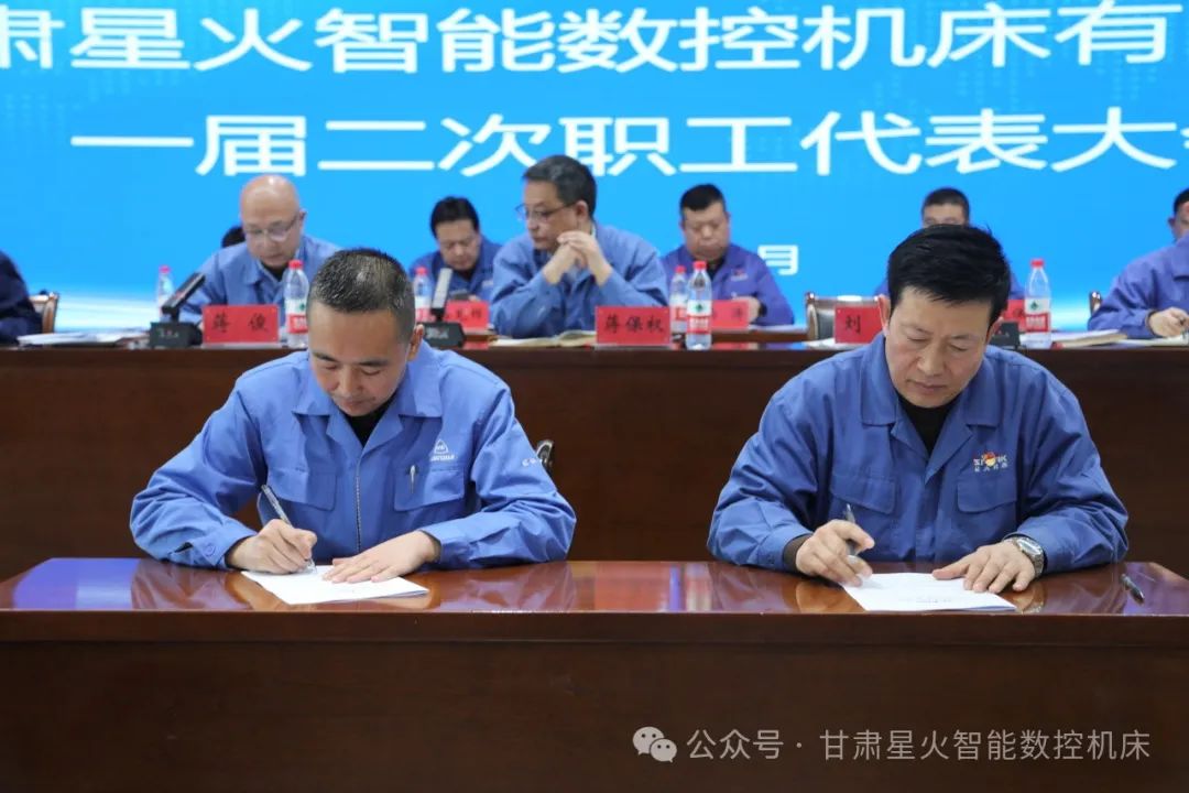 星火數控公司一屆二次職代會成功召開 星火數控公司一屆二次職代會成功召開
