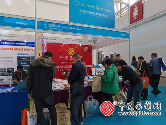 中國泵閥網應邀參加第二十五屆中國國際石油石化技術裝備展覽會 中國泵閥網應邀參加第二十五屆中國國際石油石化技術裝備展覽會