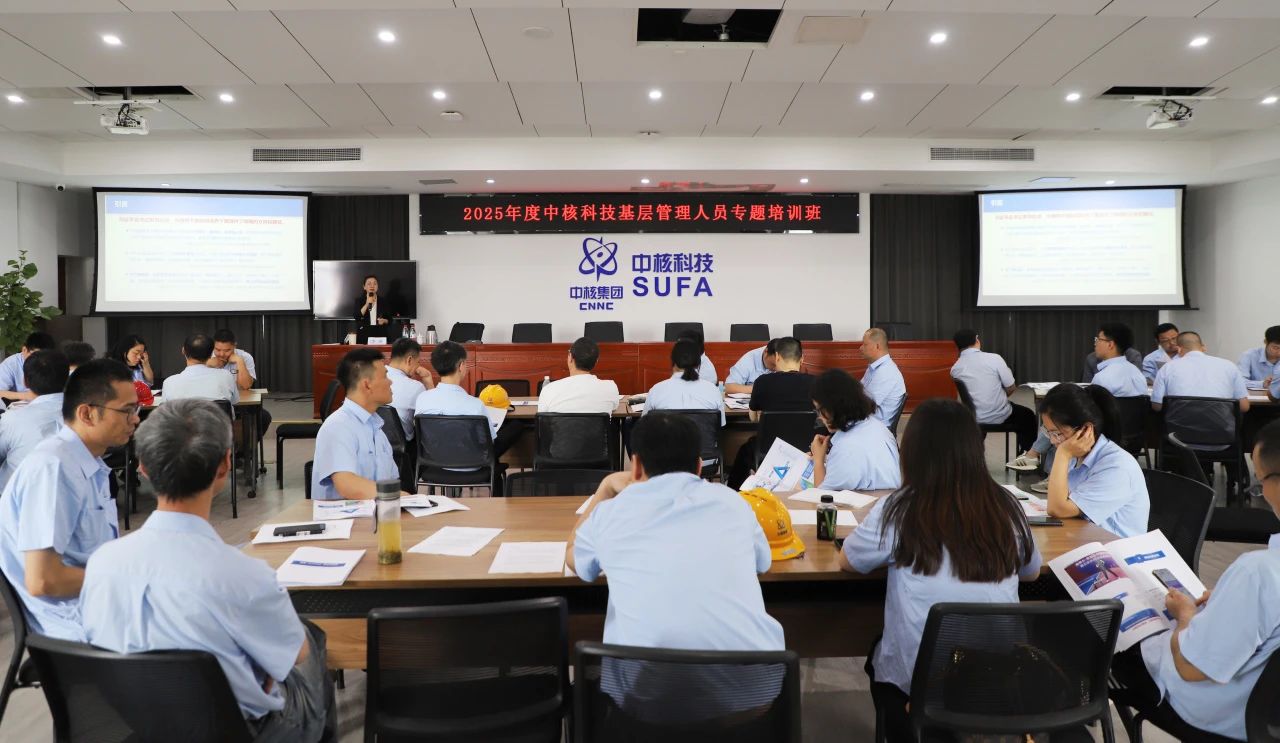 中核科技開展教練(Coaching)方法專題培訓 中核科技開展教練(Coaching)方法專題培訓