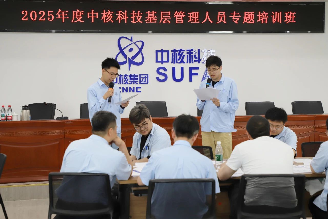 中核科技開展教練(Coaching)方法專題培訓 中核科技開展教練(Coaching)方法專題培訓