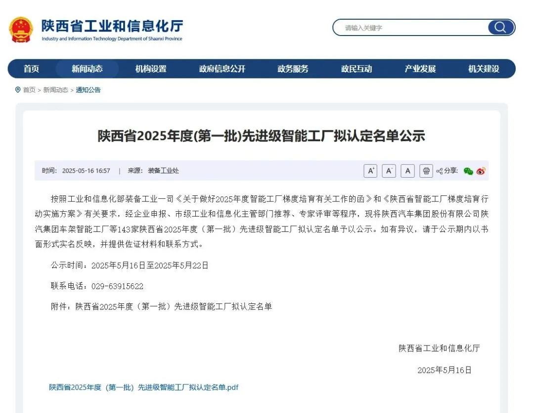 西安泵閥智能工廠入選省級先進名單 西安泵閥智能工廠入選省級先進名單