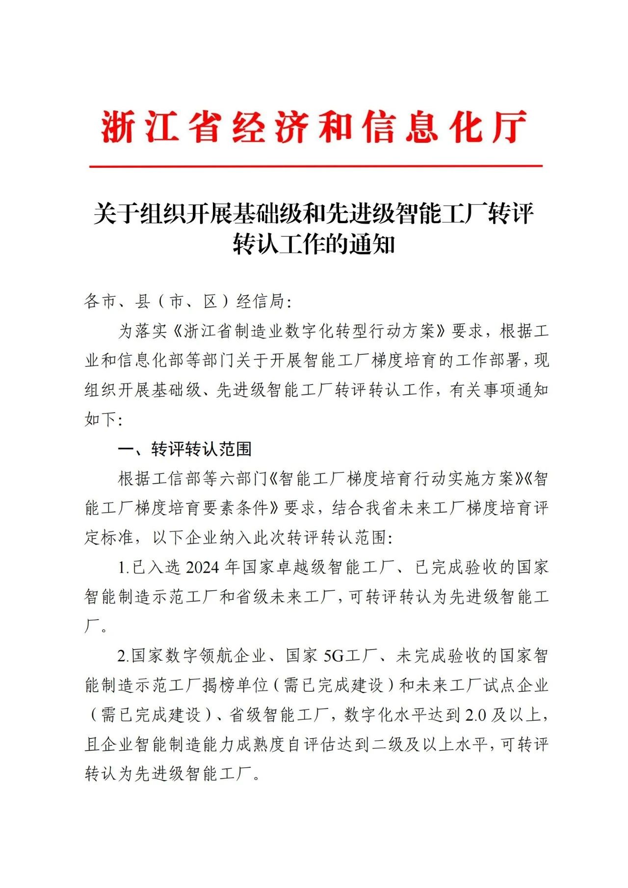南方泵業獲評省級“先進級智能工廠” 南方泵業獲評省級“先進級智能工廠”