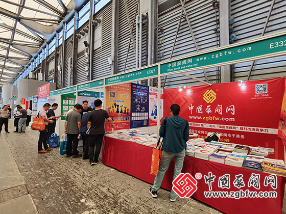 中國泵閥網應邀參加2025年中國國際化工裝備博覽會 中國泵閥網應邀參加2025年中國國際化工裝備博覽會