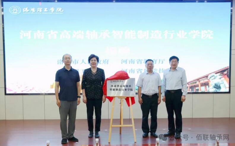 (圖片來源:洛陽理工學院) (圖片來源:洛陽理工學院)