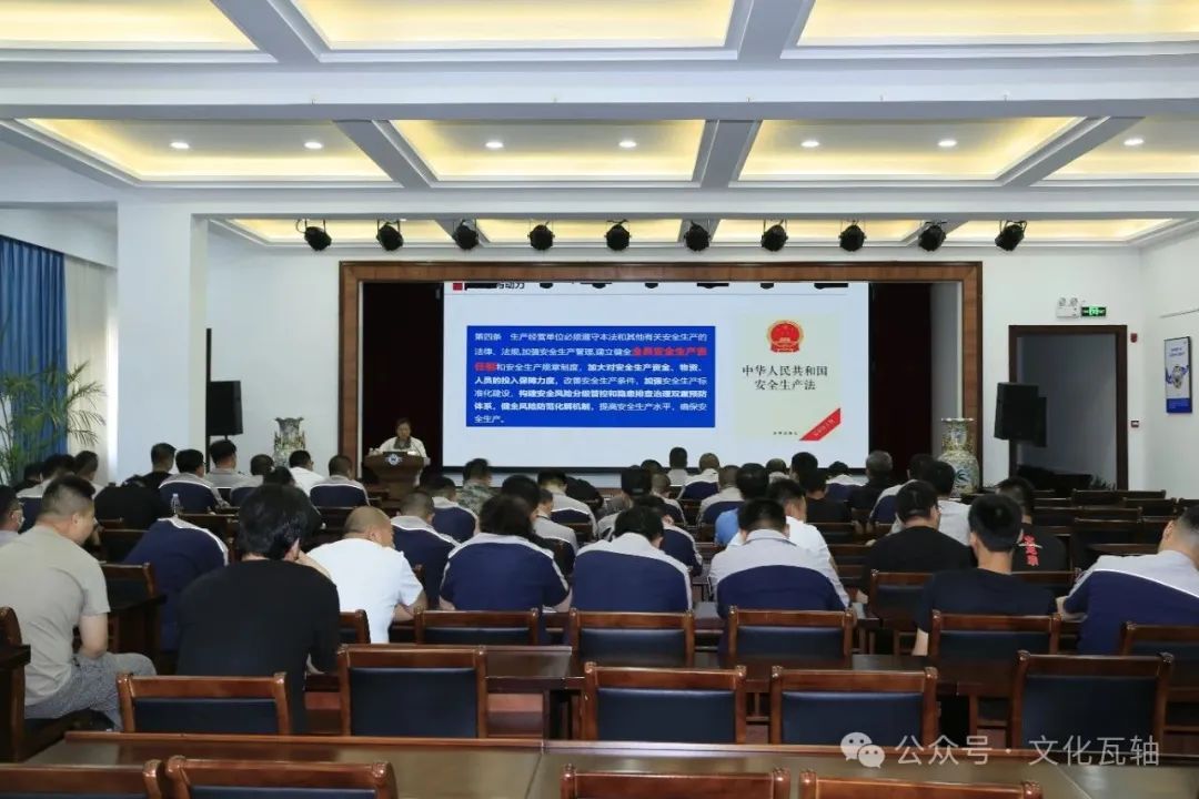 瓦軸集團開展全員安全生產責任制專題培訓 瓦軸集團開展全員安全生產責任制專題培訓