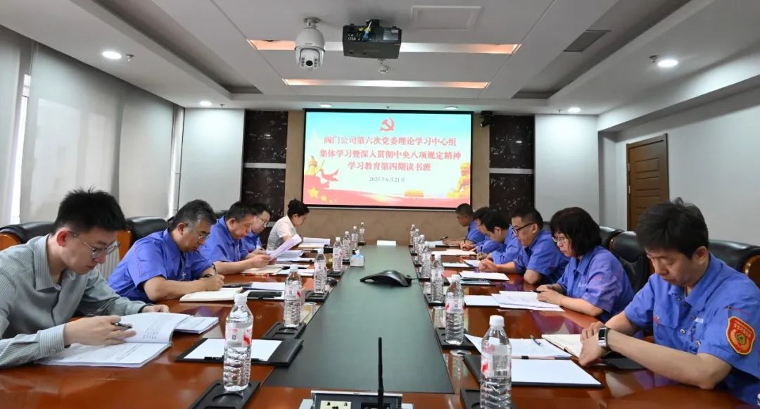 哈電閥門黨委召開中心組集體學習研討 哈電閥門黨委召開中心組集體學習研討