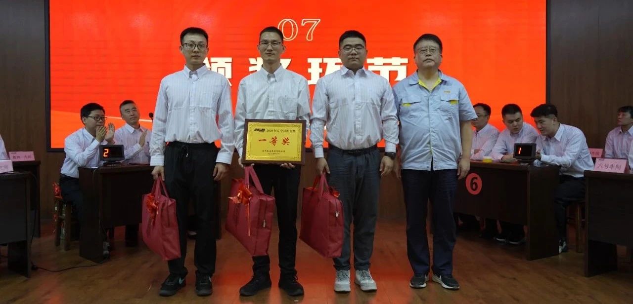 寶雞機床集團成功舉辦2025年安全生產知識競賽 寶雞機床集團成功舉辦2025年安全生產知識競賽