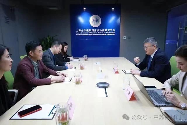 攜手上海合作組織國家多功能經貿平臺,中蘇高閥門開啟國際合作新征程 攜手上海合作組織國家多功能經貿平臺,中蘇高閥門開啟國際合作新征程