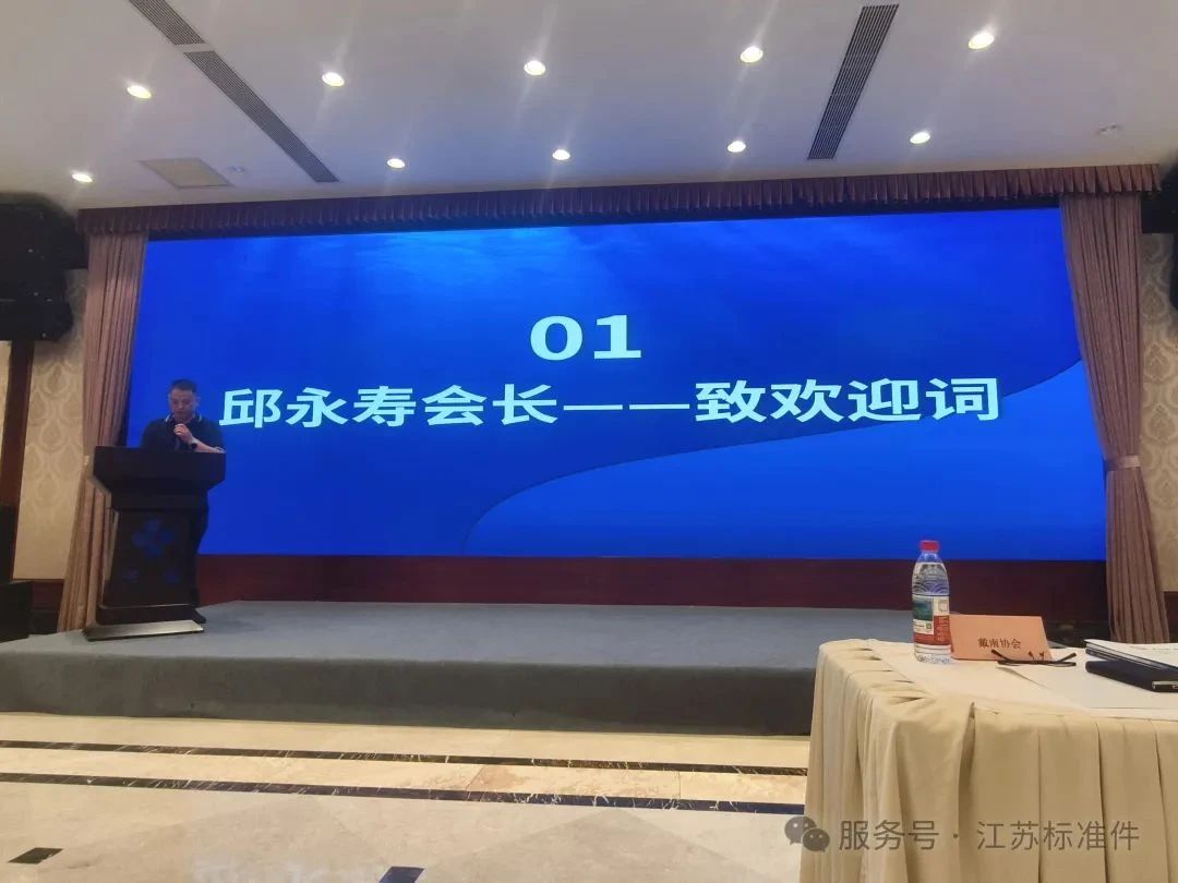 江蘇興化市戴南緊固件行業協會會長 邱永壽 江蘇興化市戴南緊固件行業協會會長 邱永壽