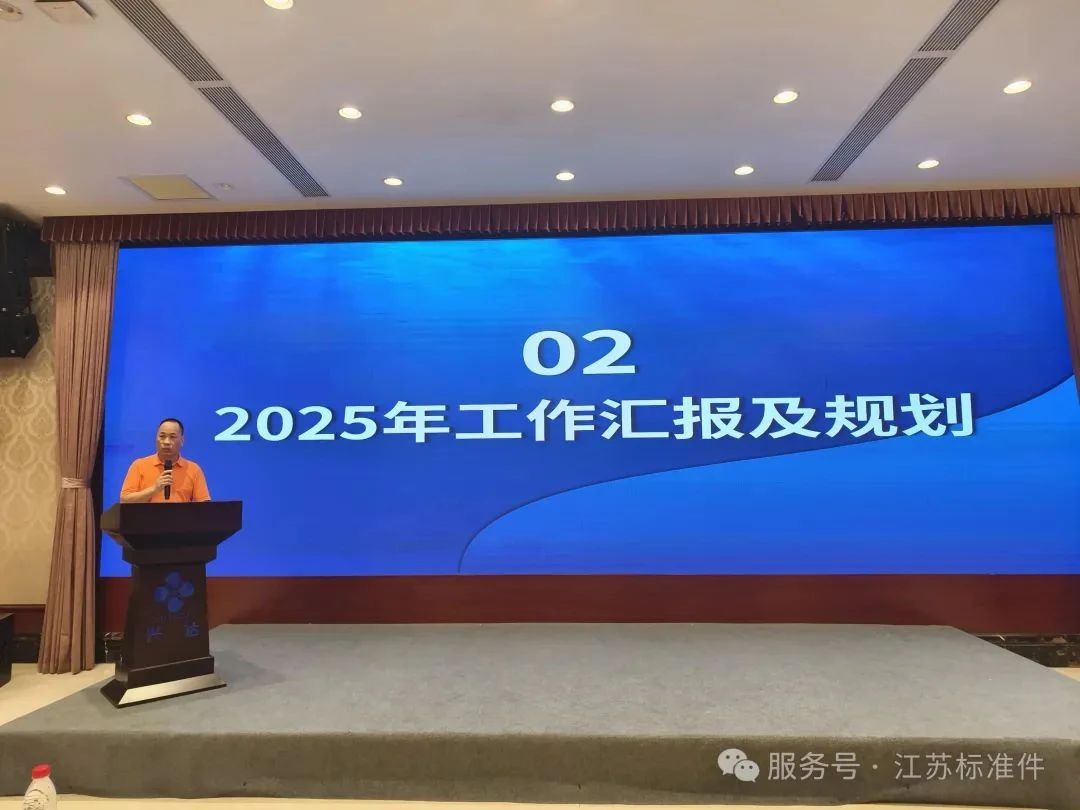江蘇省緊固件行業協會會長 蔣永峰 江蘇省緊固件行業協會會長 蔣永峰