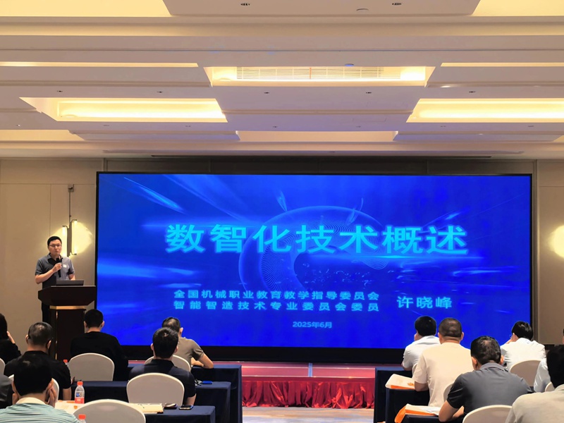 嘉興市舉辦高技能人才研修培訓班,助力緊固件行業數智化升級 嘉興市舉辦高技能人才研修培訓班,助力緊固件行業數智化升級