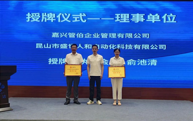 江蘇省緊固件行業協會理事擴大會議順利召開 江蘇省緊固件行業協會理事擴大會議順利召開