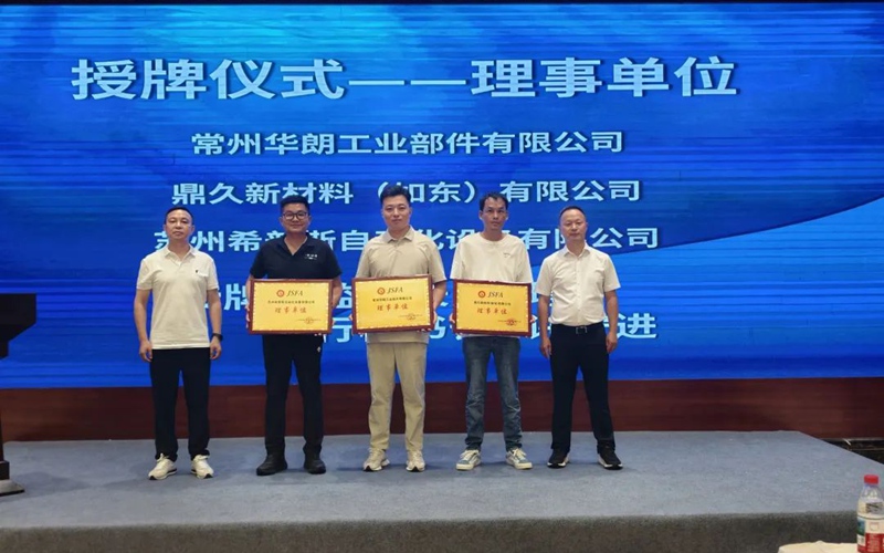 江蘇省緊固件行業協會理事擴大會議順利召開 江蘇省緊固件行業協會理事擴大會議順利召開