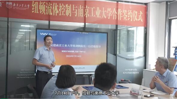 紐頓×南工大簽約|聚焦智慧蒸汽系統解決方案,邁入系統研發協同新階段 紐頓×南工大簽約|聚焦智慧蒸汽系統解決方案,邁入系統研發協同新階段