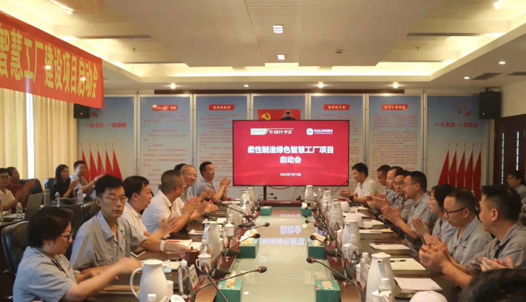 寧江機床柔性制造綠色智慧工廠項目順利啟動 寧江機床柔性制造綠色智慧工廠項目順利啟動