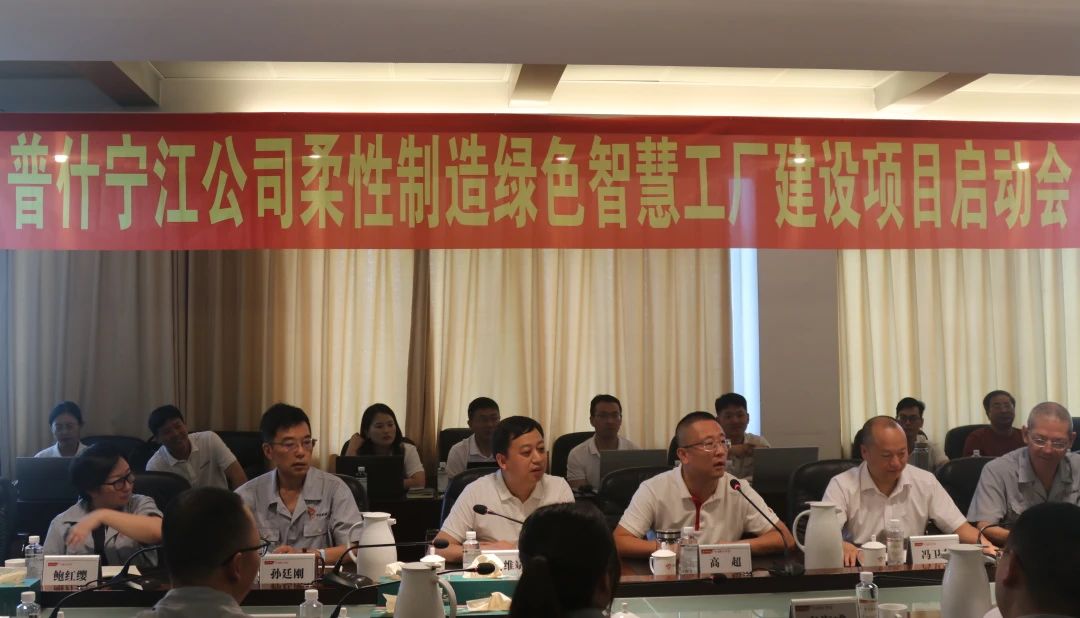 寧江機床柔性制造綠色智慧工廠項目順利啟動 寧江機床柔性制造綠色智慧工廠項目順利啟動