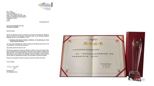 2022金諾國際供熱展三展聯動,濟南、青島、內蒙古【啟動招商啦。!】 2022金諾國際供熱展三展聯動,濟南、青島、內蒙古【啟動招商啦。!】