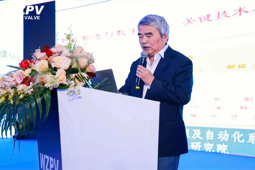 譚建榮院士在2023中國(溫州)泵閥產業智能制造 專場論壇做主旨分享 譚建榮院士在2023中國(溫州)泵閥產業智能制造 專場論壇做主旨分享