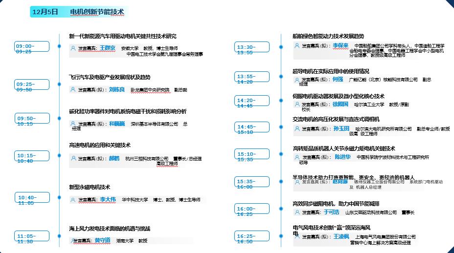 2024 IEMC電機展,12月邀你共赴盛會 2024 IEMC電機展,12月邀你共赴盛會