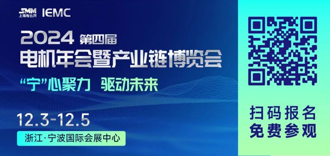 2024 IEMC電機展,12月邀你共赴盛會 2024 IEMC電機展,12月邀你共赴盛會